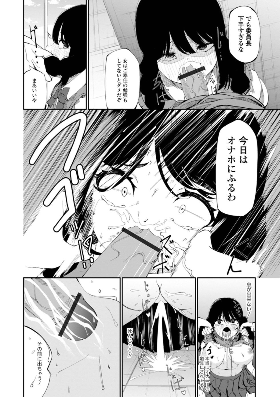 [Kurosaki Shun] Mitsunigo no Tsubomi - Page 10