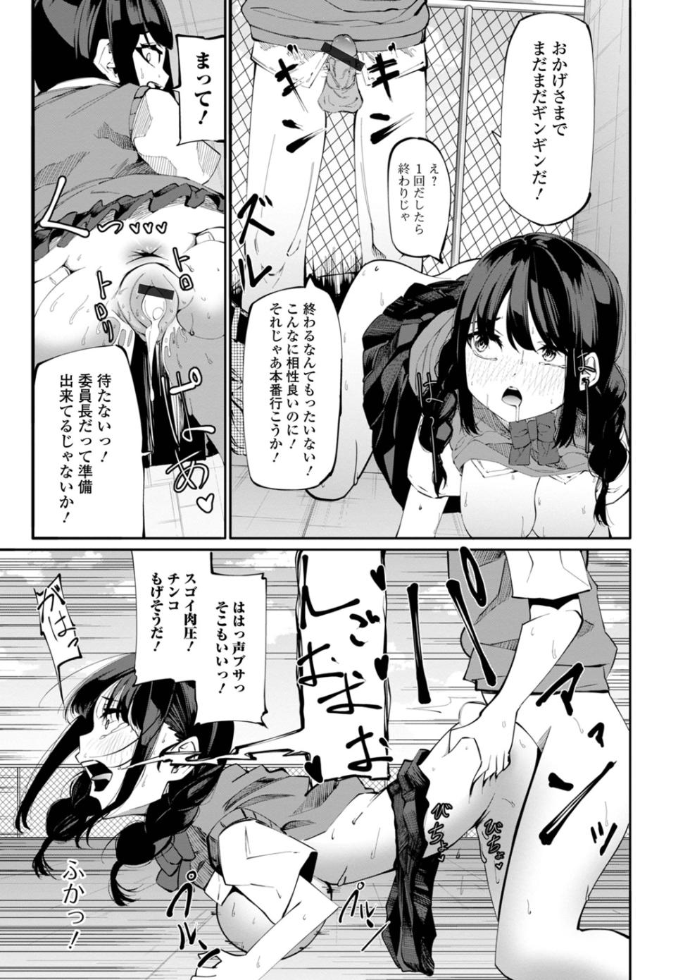 [Kurosaki Shun] Mitsunigo no Tsubomi - Page 13