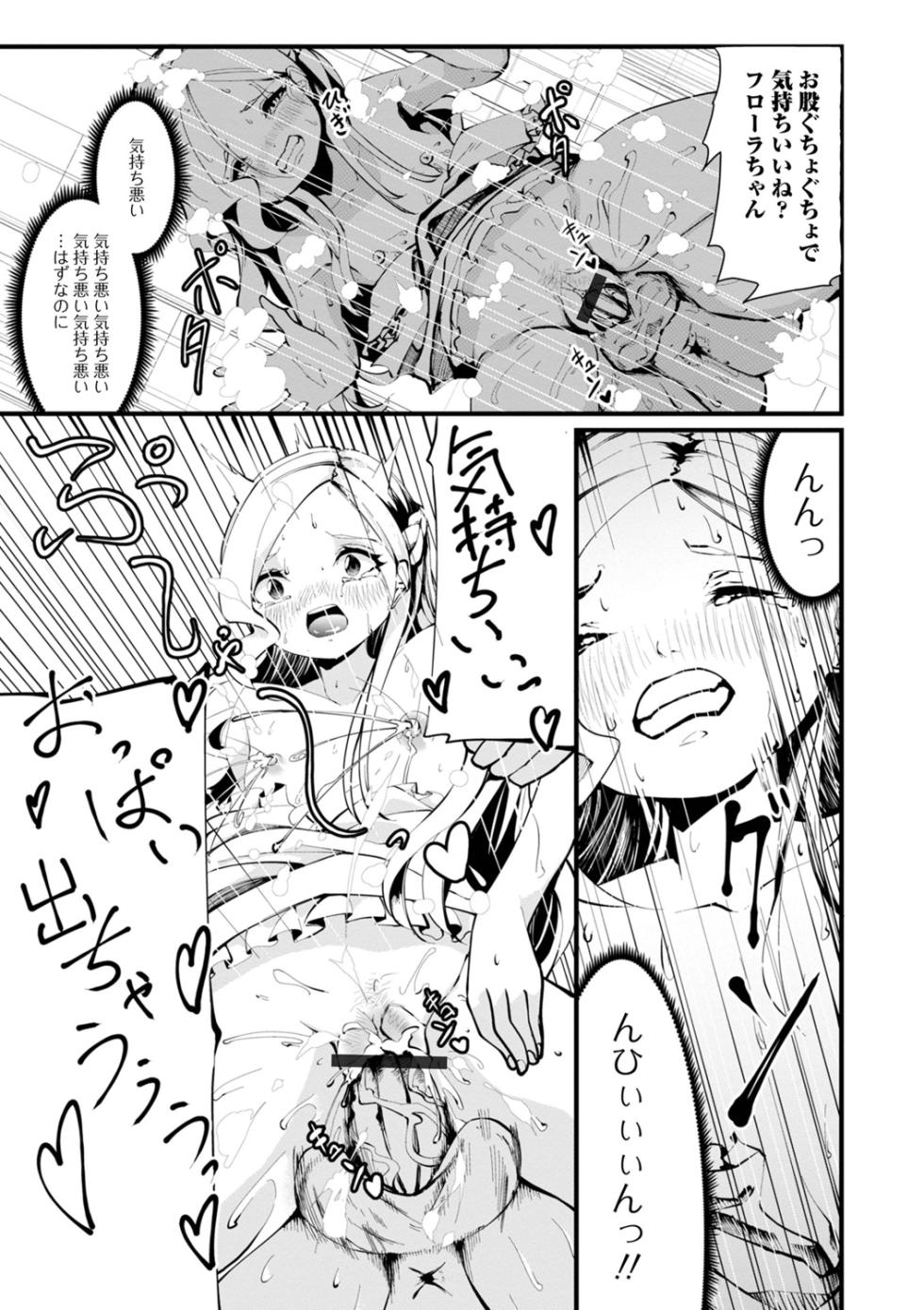 [Kurosaki Shun] Mitsunigo no Tsubomi - Page 29