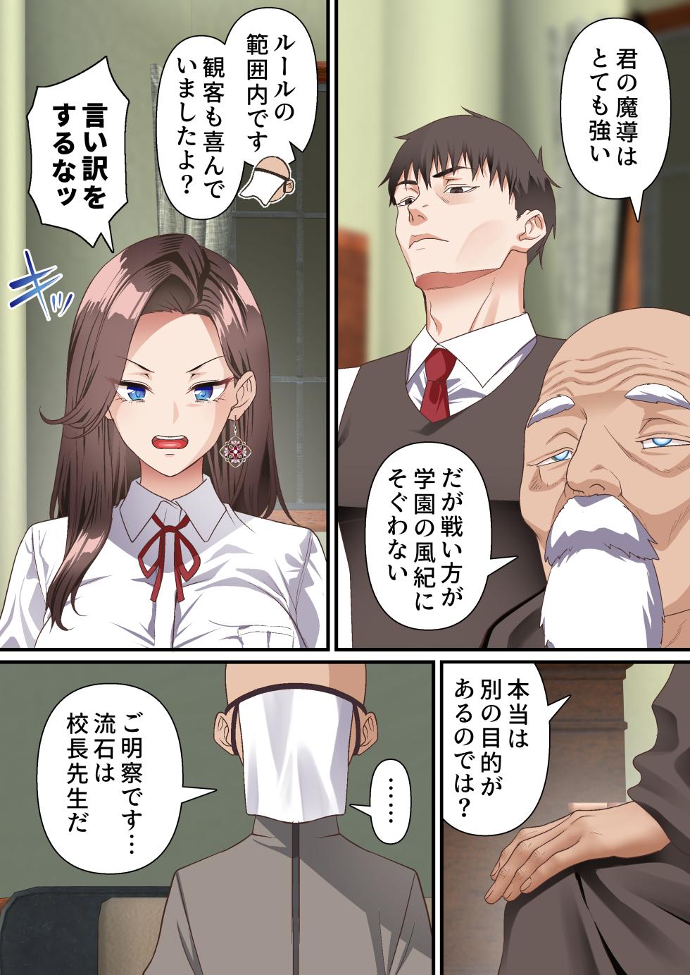 [白猫屋]影魔導士は催眠術には屈しない - Page 4