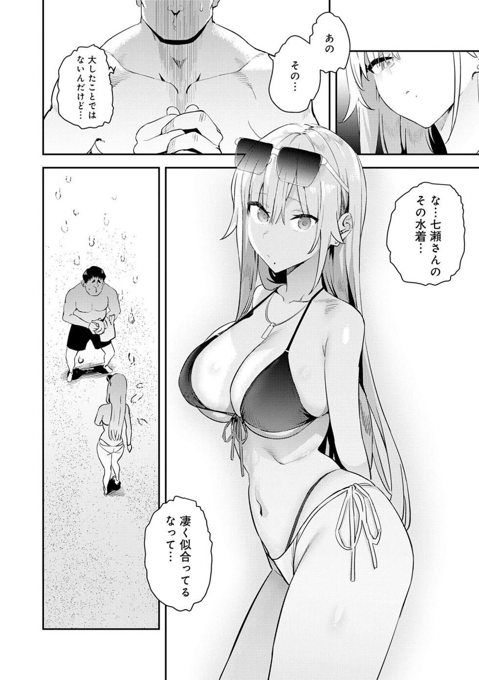 [Enokido] Hametami Girl [Digital] - Page 10