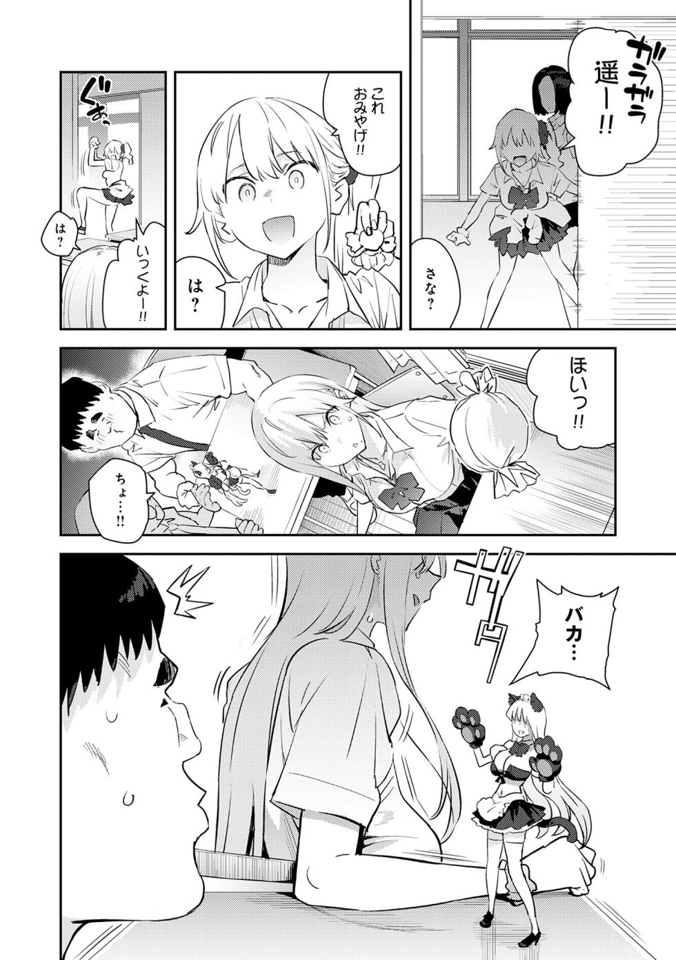 [Enokido] Hametami Girl [Digital] - Page 38