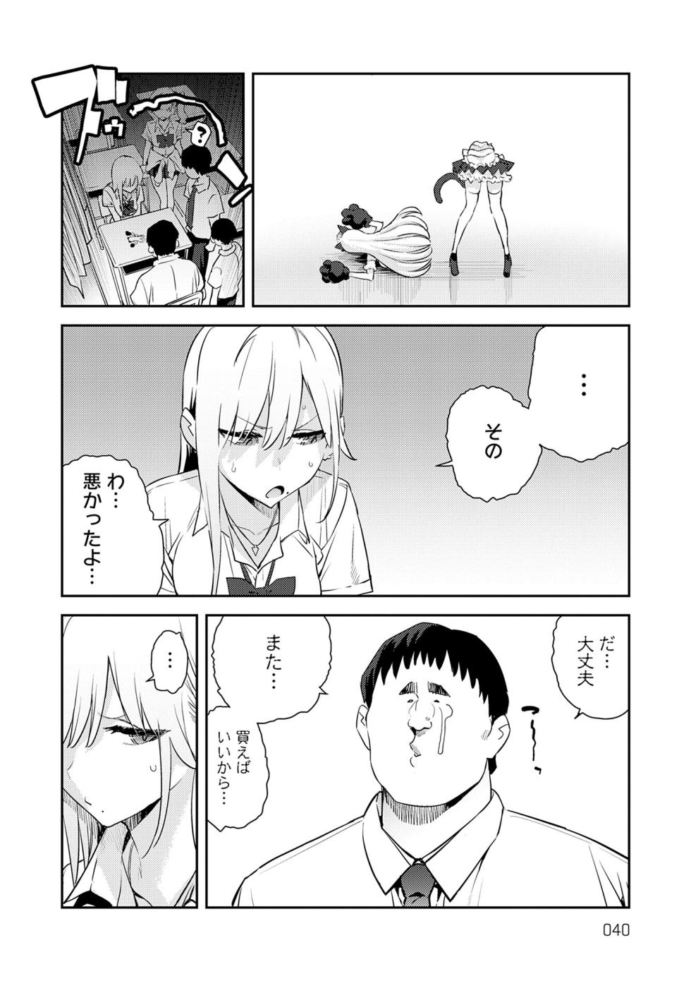 [Enokido] Hametami Girl [Digital] - Page 40