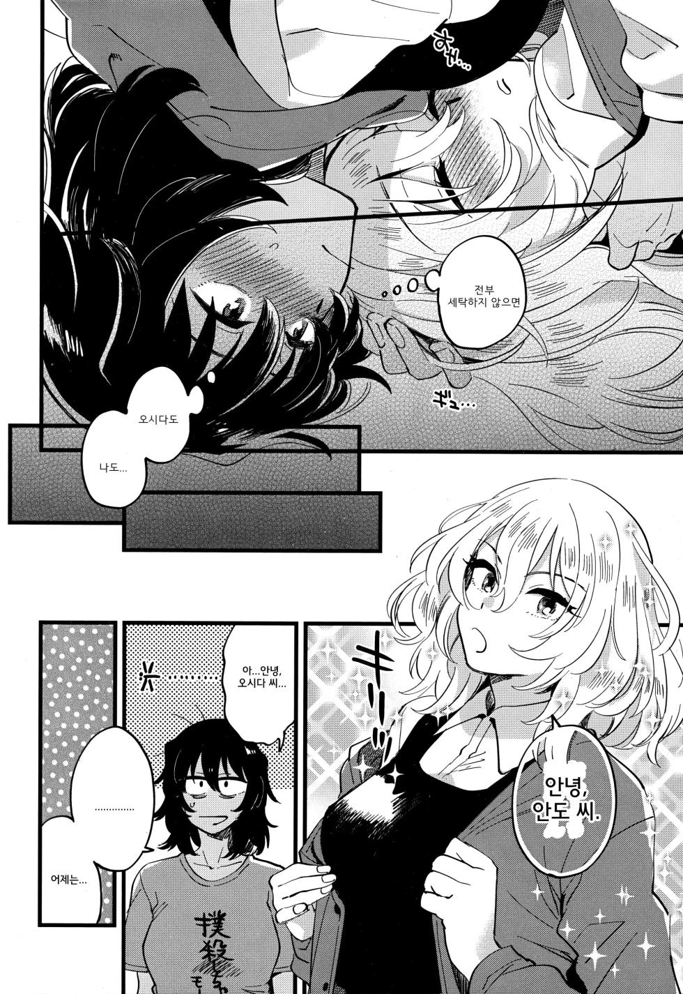 (C96) [Sonotaozey (Yukataro)] AnOshi, Nakayoku! | 안도오시, 사이좋게 지내! (Girls und Panzer) [Korean] - Page 23