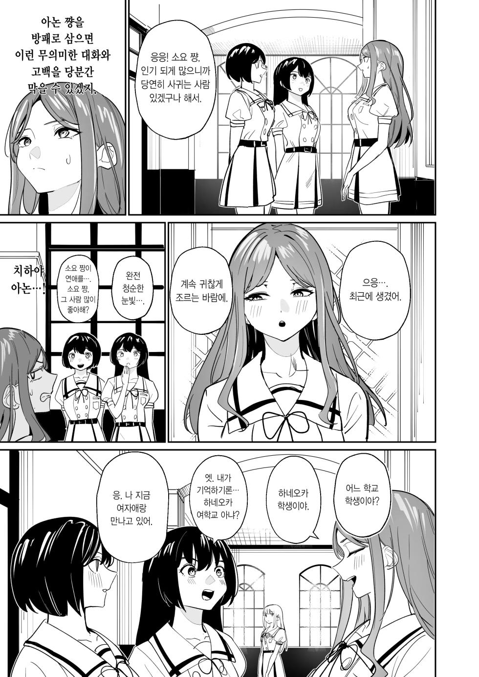 [DoubleDragon Warehouse(龍龍)] One Day Girlfriend | 일일여친 (BanG Dream! It's MyGO!!!!!) [Korean] - Page 24
