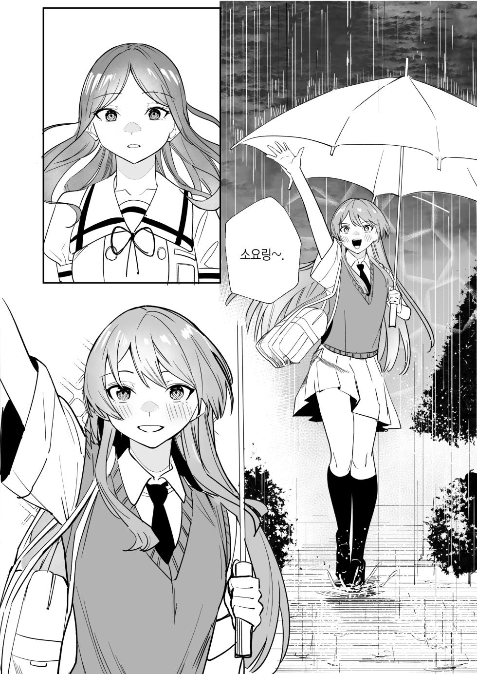 [DoubleDragon Warehouse(龍龍)] One Day Girlfriend | 일일여친 (BanG Dream! It's MyGO!!!!!) [Korean] - Page 33
