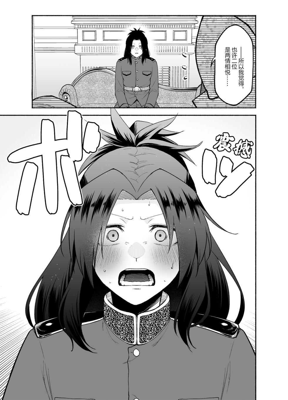 [くがつここのか (岩下継)] Gomon's Maid Wishes to Serve in a Masochistic Way. [Script7810] [Simplified Chinese] - Page 20