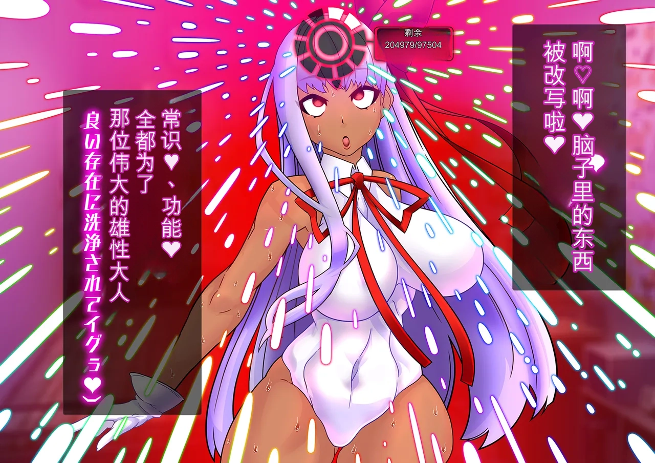 [Gantai Critical (BeLu)] Fera Brain Wash Material1-2 - Page 27