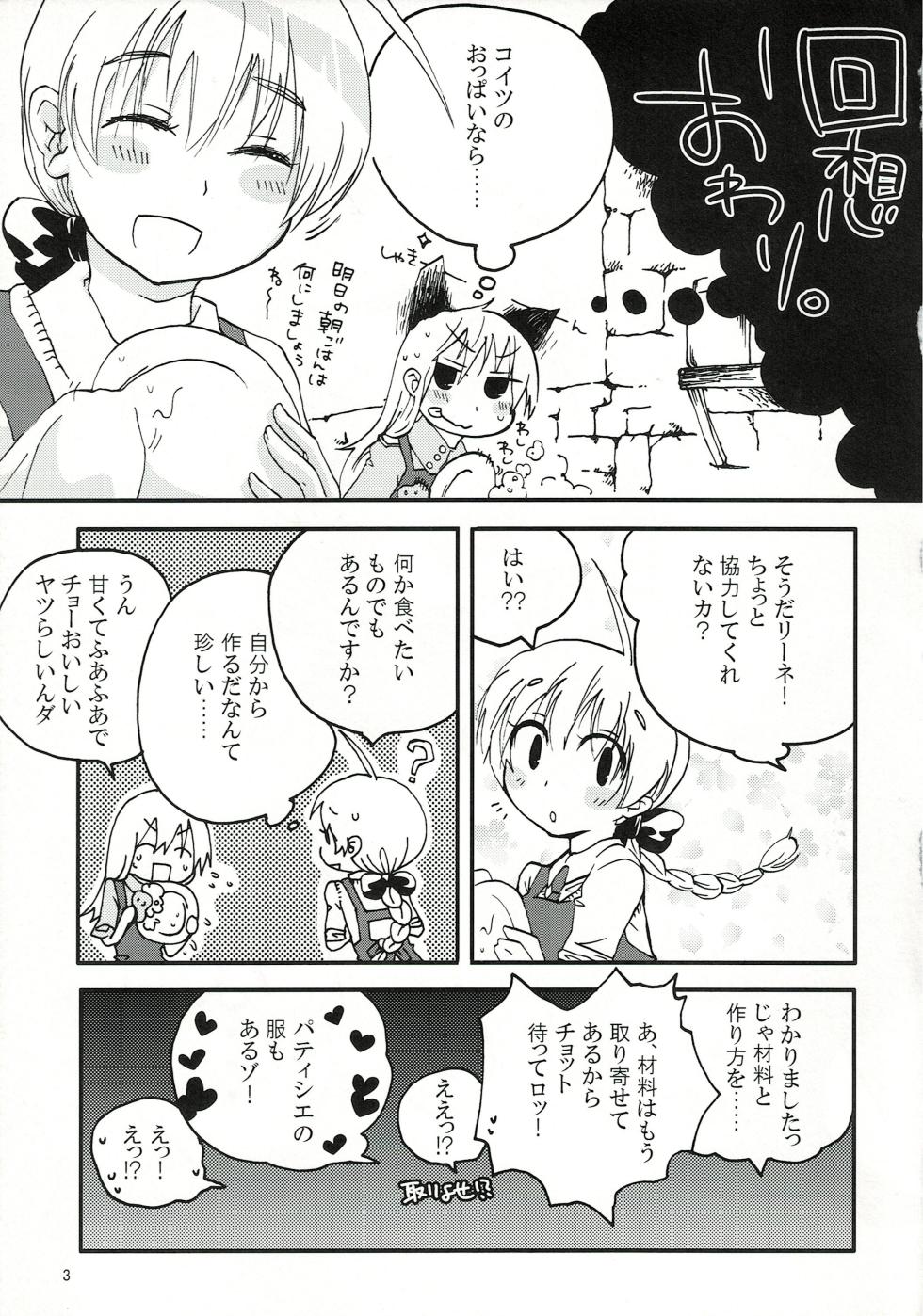 [Hakoniwa-Kairou (Nishiyama Yuichi)] Eila Millor's e Youkoso!! (Strike Witches) - Page 4