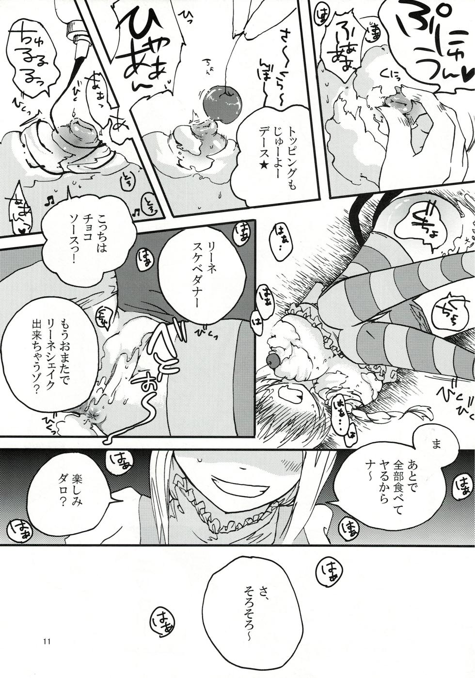 [Hakoniwa-Kairou (Nishiyama Yuichi)] Eila Millor's e Youkoso!! (Strike Witches) - Page 12