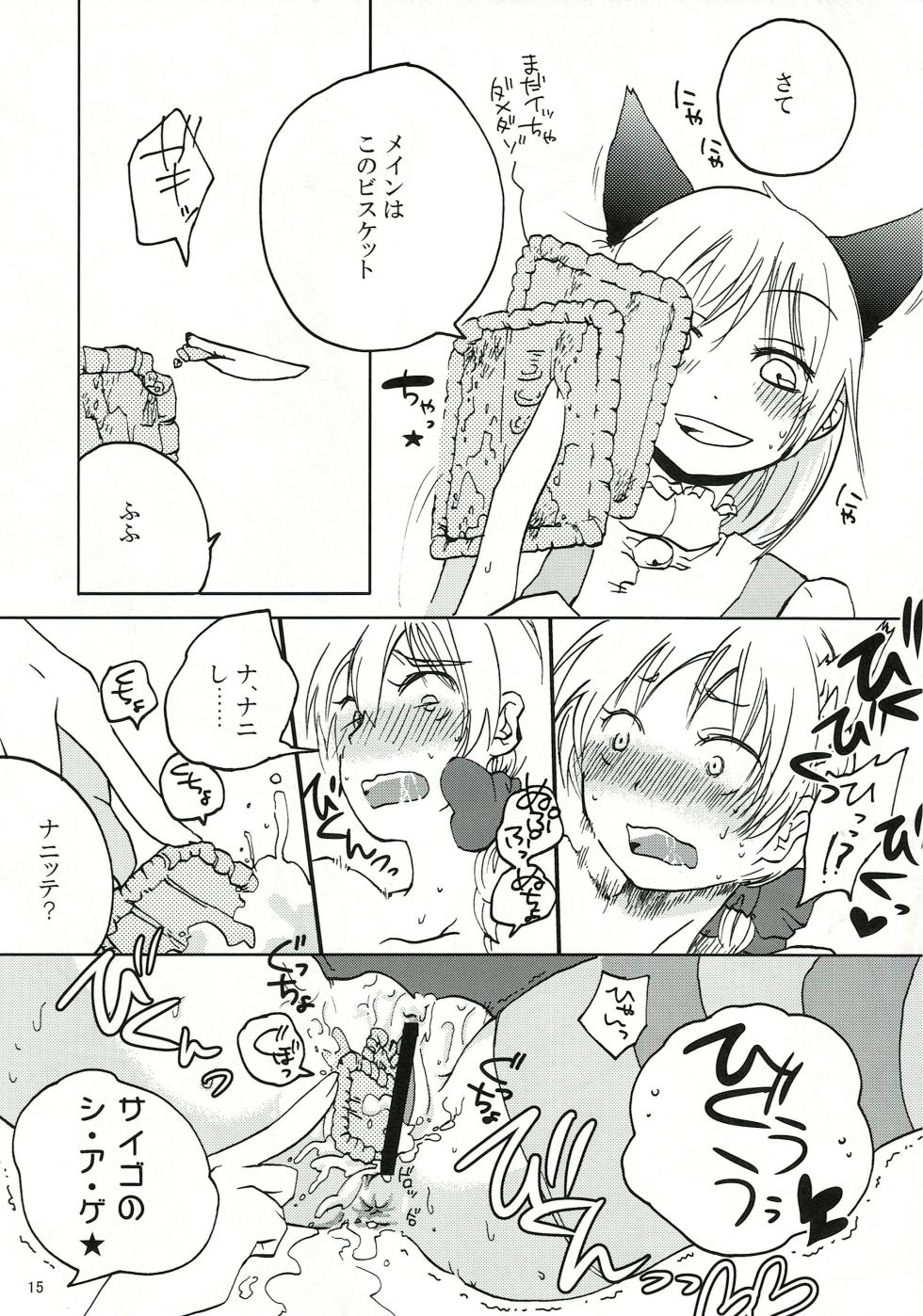 [Hakoniwa-Kairou (Nishiyama Yuichi)] Eila Millor's e Youkoso!! (Strike Witches) - Page 16