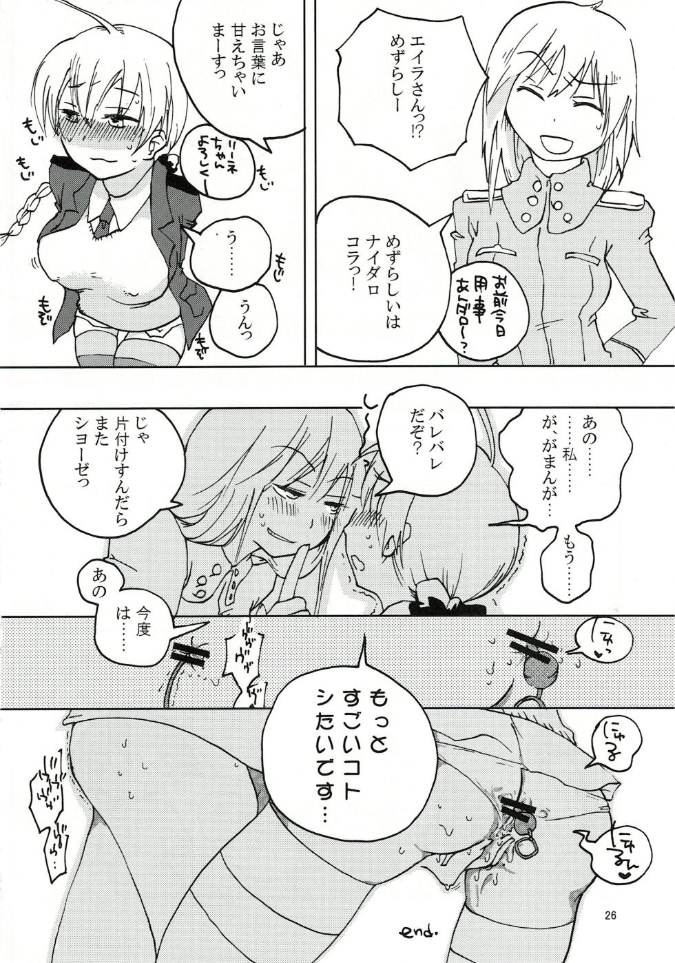 [Hakoniwa-Kairou (Nishiyama Yuichi)] Eila Millor's e Youkoso!! (Strike Witches) - Page 27