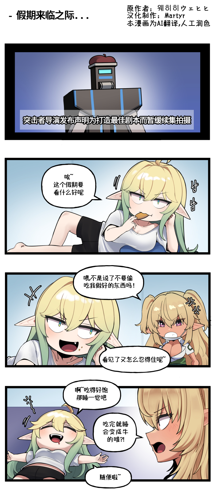 [Valofe] LastOrigin 最后的起源 LO官方漫画个人汉化合集（25.01.27 - 26.04.13更新）(Ongoing) - Page 1