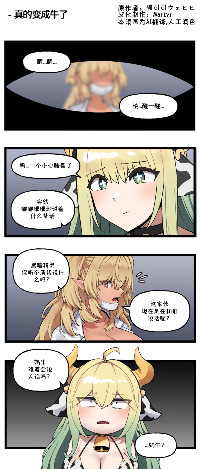 [Valofe] LastOrigin 最后的起源 LO官方漫画个人汉化合集（25.01.27 - 26.04.13更新）(Ongoing) - Page 2