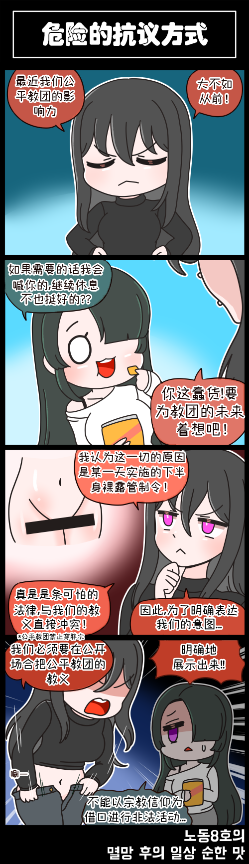 [Valofe] LastOrigin 最后的起源 LO官方漫画个人汉化合集（25.01.27 - 26.04.13更新）(Ongoing) - Page 29