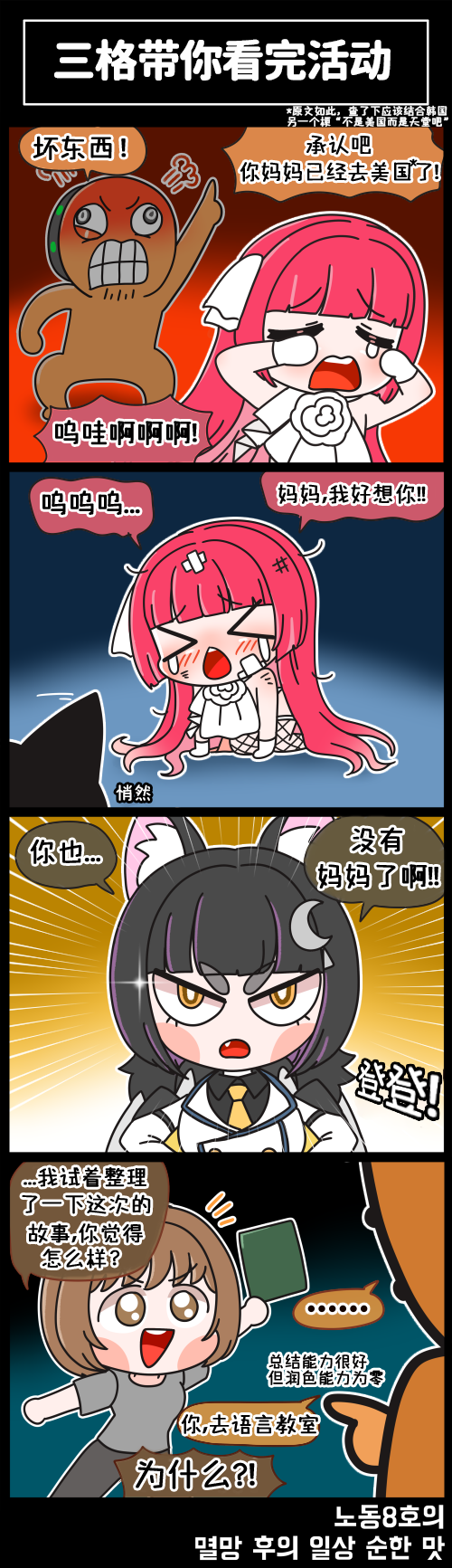 [Valofe] LastOrigin 最后的起源 LO官方漫画个人汉化合集（25.01.27 - 26.04.13更新）(Ongoing) - Page 85