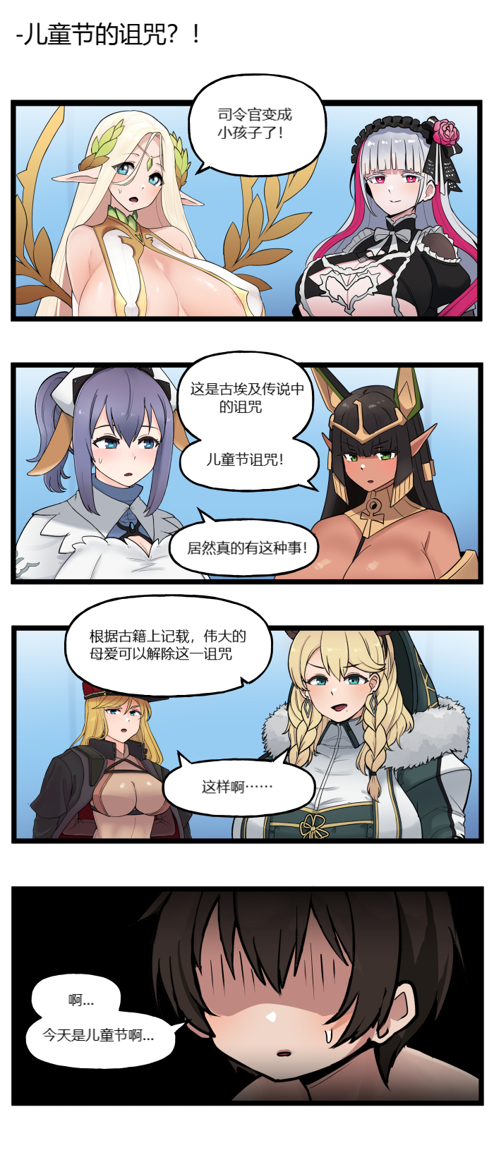 [Valofe] LastOrigin 最后的起源 LO官方漫画个人汉化合集（25.01.27 - 26.04.13更新）(Ongoing) - Page 169
