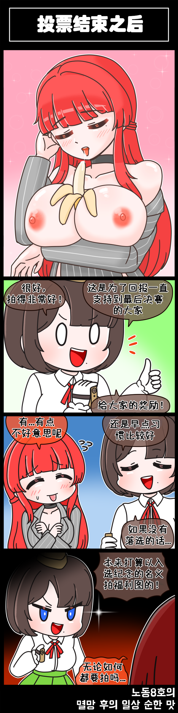 [Valofe] LastOrigin 最后的起源 LO官方漫画个人汉化合集（25.01.27 - 26.04.13更新）(Ongoing) - Page 177