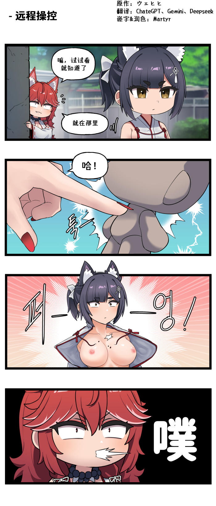 [Valofe] LastOrigin 最后的起源 LO官方漫画个人汉化合集（25.01.27 - 26.04.13更新）(Ongoing) - Page 206