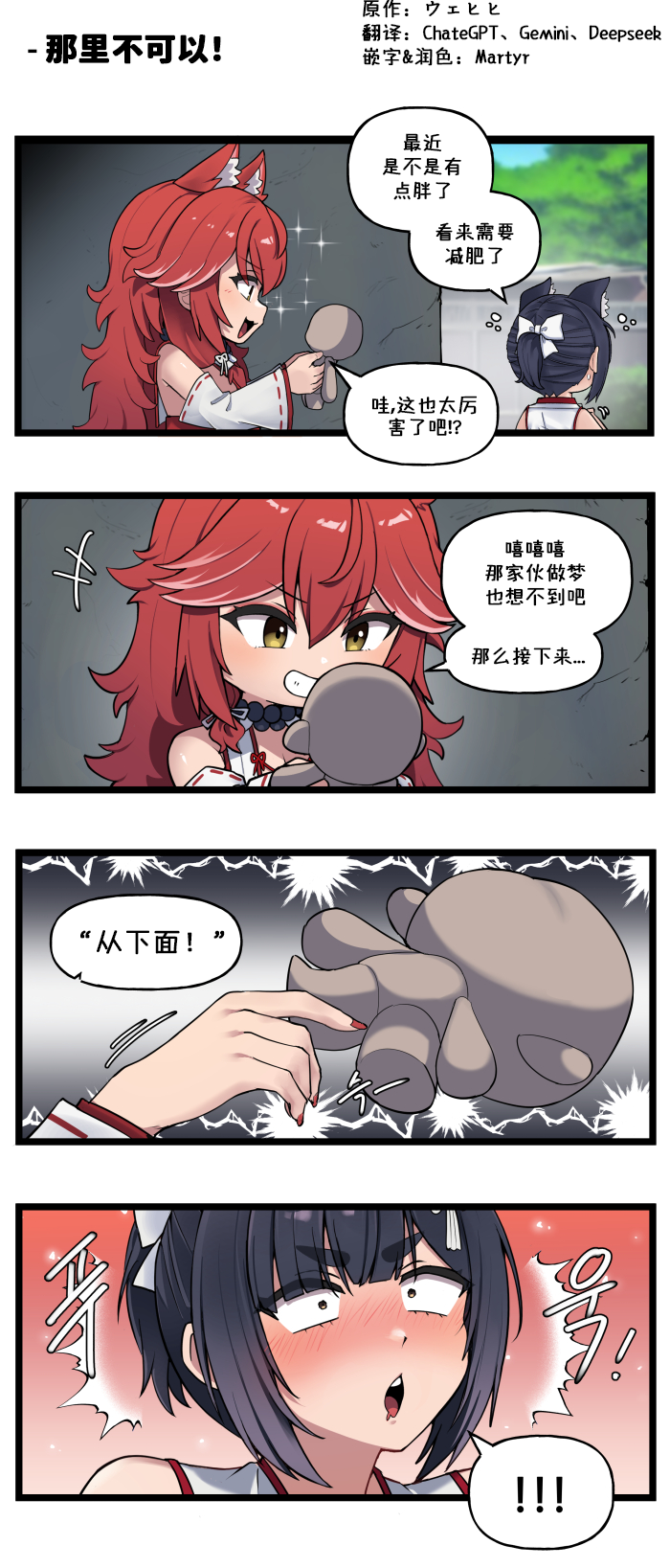 [Valofe] LastOrigin 最后的起源 LO官方漫画个人汉化合集（25.01.27 - 26.04.13更新）(Ongoing) - Page 207
