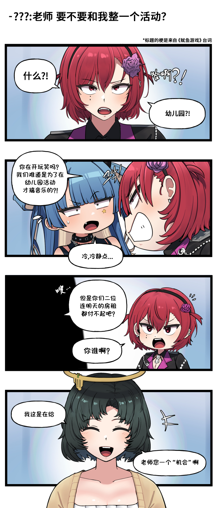 [Valofe] LastOrigin 最后的起源 LO官方漫画个人汉化合集（25.01.27 - 26.04.13更新）(Ongoing) - Page 296