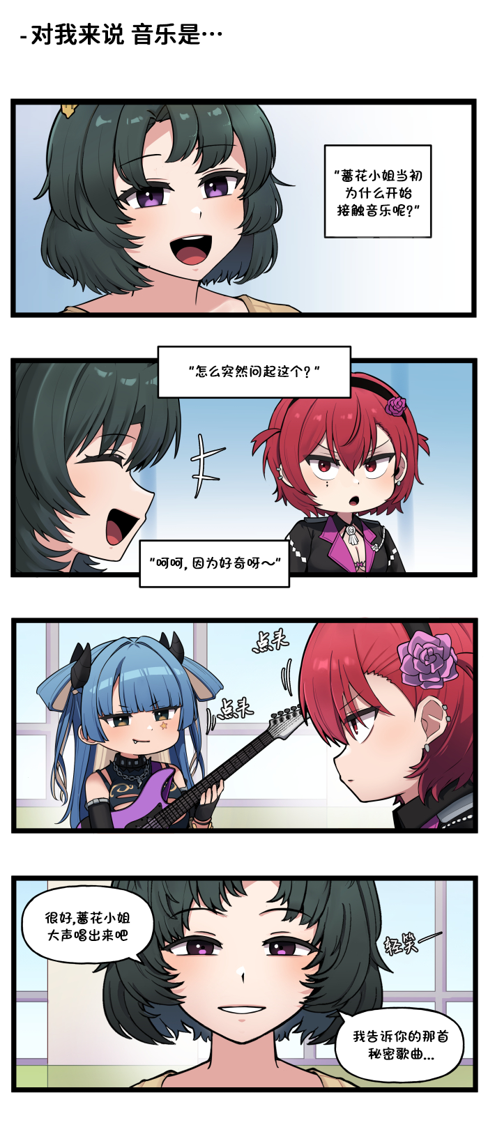 [Valofe] LastOrigin 最后的起源 LO官方漫画个人汉化合集（25.01.27 - 26.04.13更新）(Ongoing) - Page 310