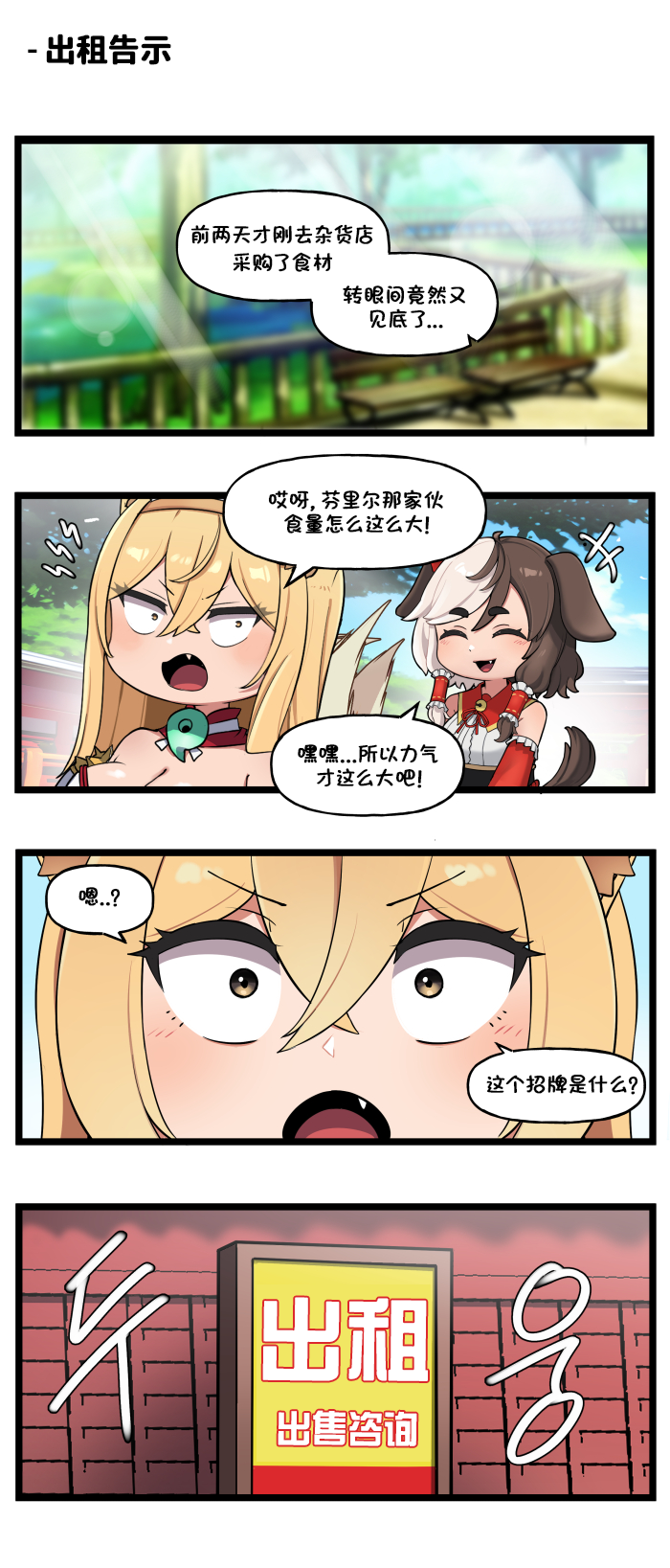 [Valofe] LastOrigin 最后的起源 LO官方漫画个人汉化合集（25.01.27 - 26.04.13更新）(Ongoing) - Page 338