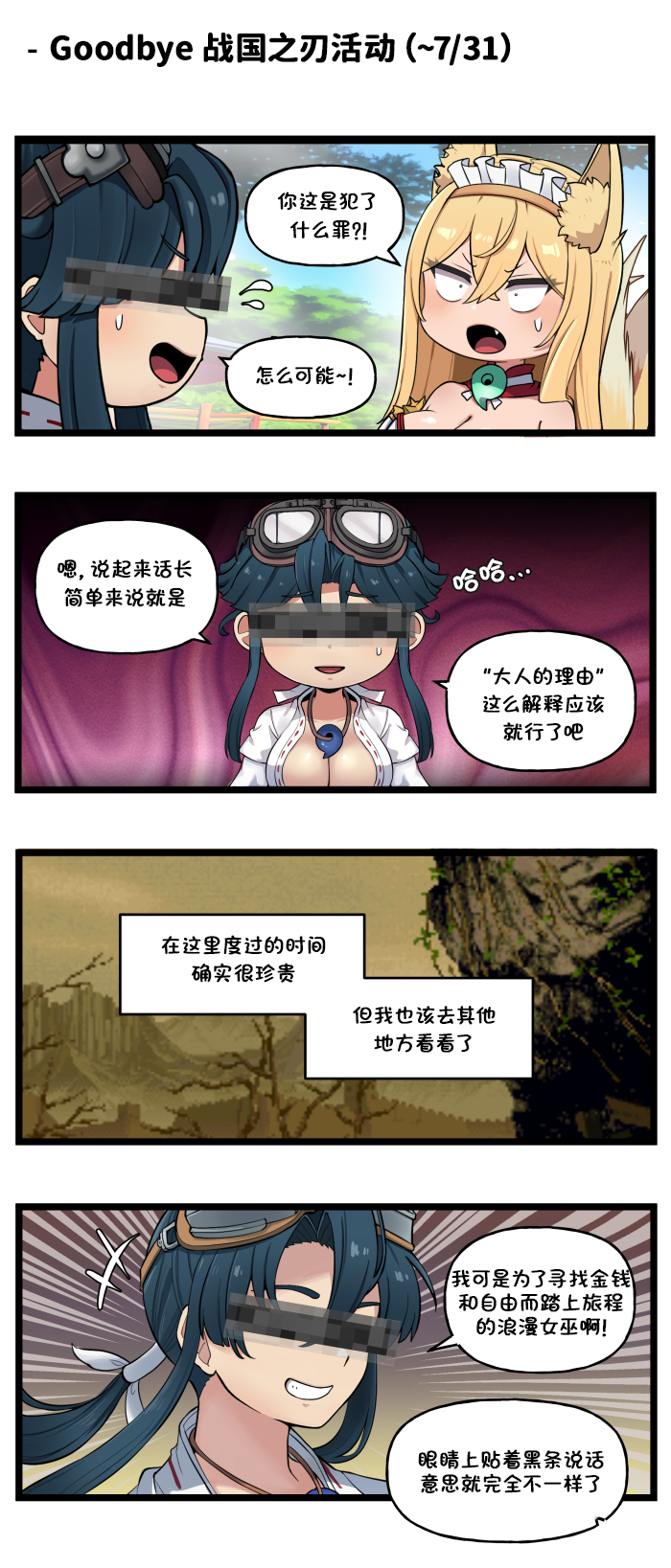 [Valofe] LastOrigin 最后的起源 LO官方漫画个人汉化合集（25.01.27 - 26.04.13更新）(Ongoing) - Page 341