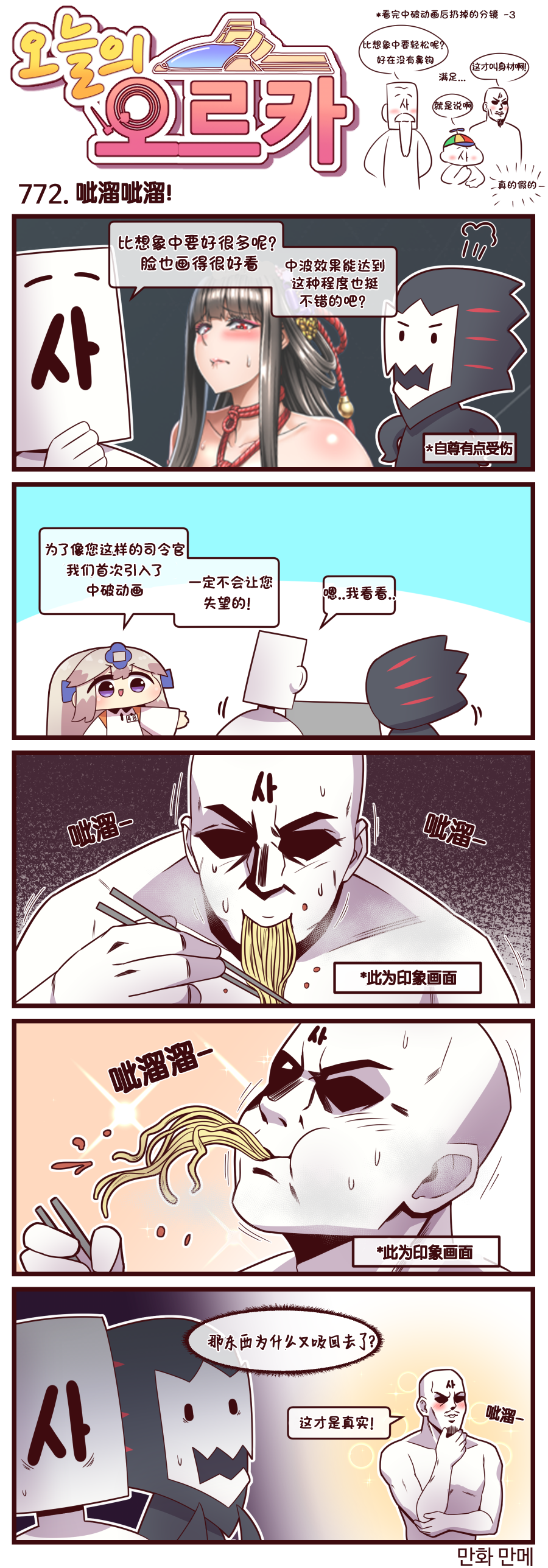 [Valofe] LastOrigin 最后的起源 LO官方漫画个人汉化合集（25.01.27 - 26.04.13更新）(Ongoing) - Page 433