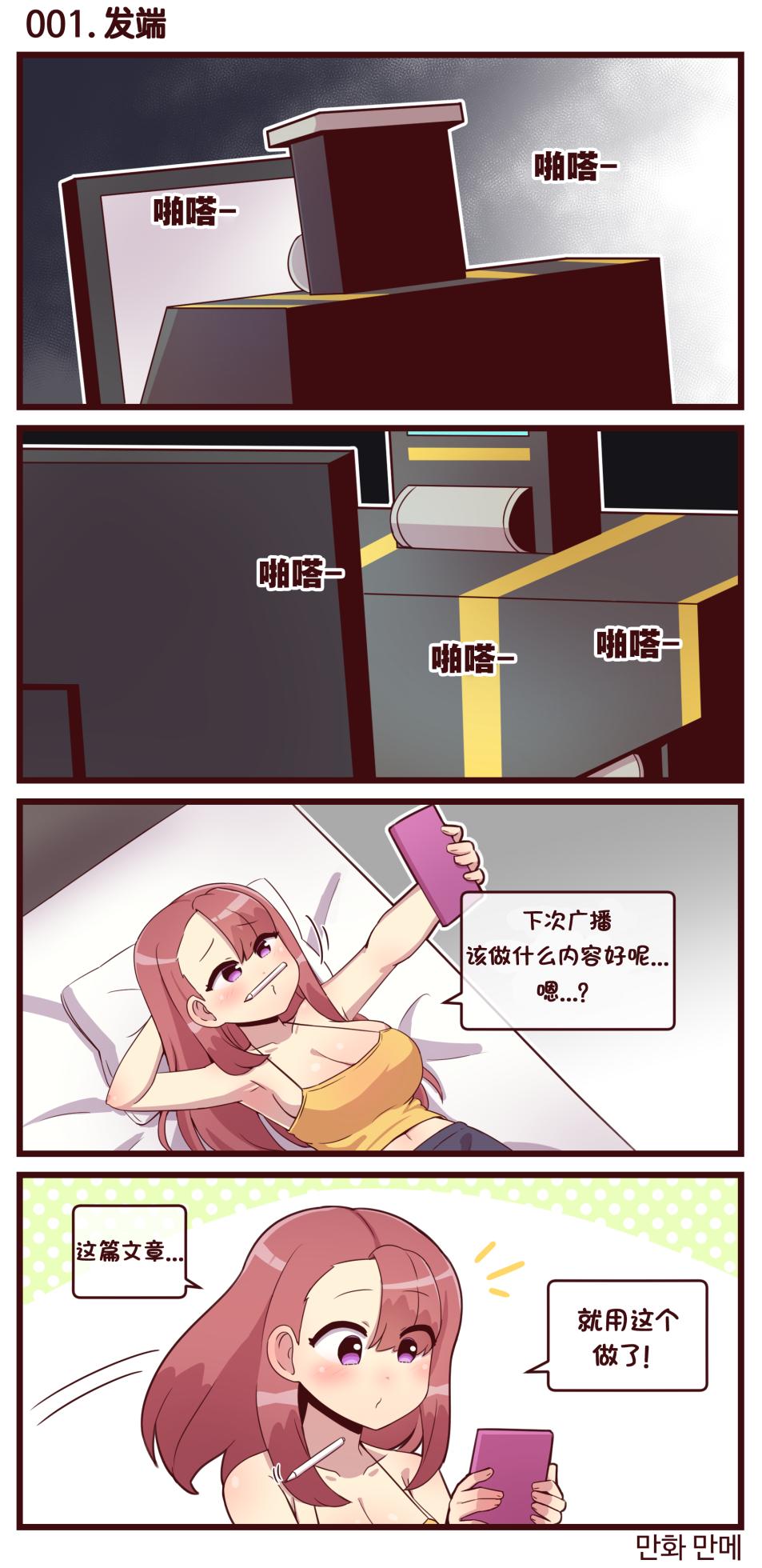 [Valofe] LastOrigin 最后的起源 LO官方漫画个人汉化合集（25.01.27 - 26.04.13更新）(Ongoing) - Page 459