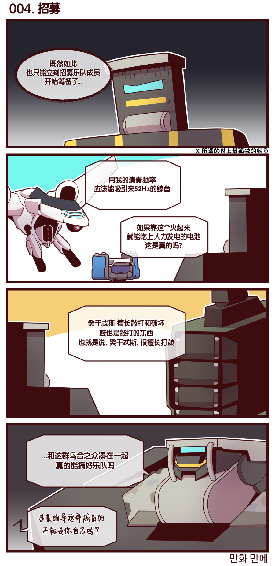 [Valofe] LastOrigin 最后的起源 LO官方漫画个人汉化合集（25.01.27 - 26.04.13更新）(Ongoing) - Page 462