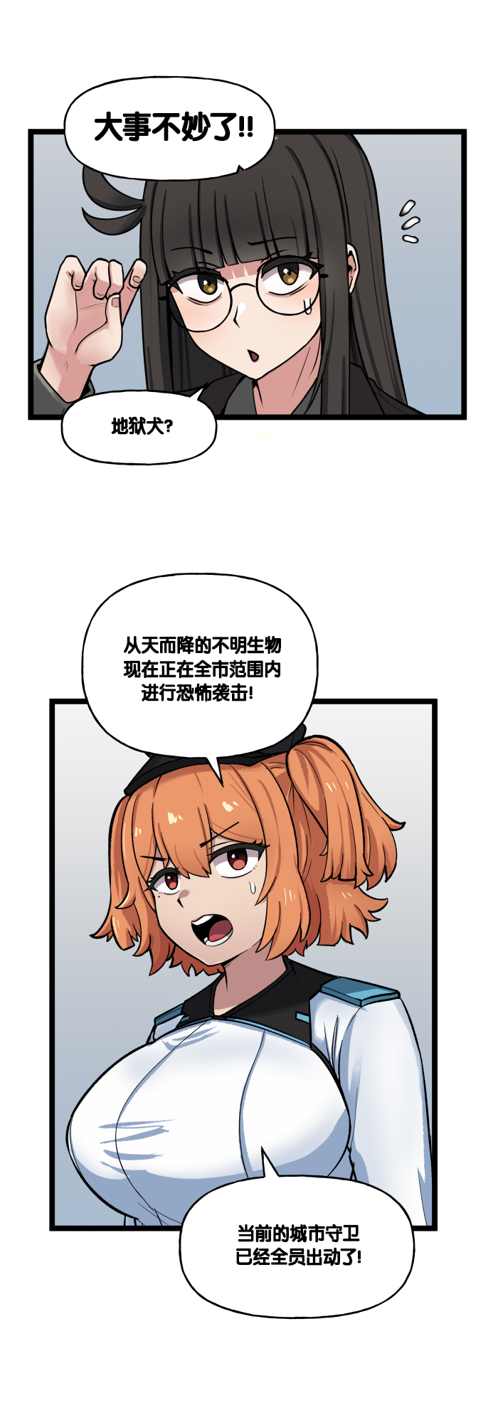 [Valofe] LastOrigin 最后的起源 LO官方漫画个人汉化合集（25.01.27 - 26.04.13更新）(Ongoing) - Page 479