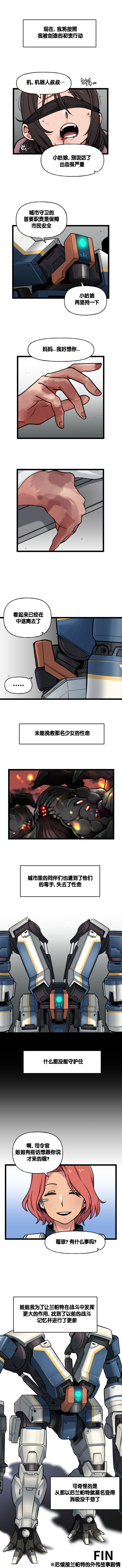 [Valofe] LastOrigin 最后的起源 LO官方漫画个人汉化合集（25.01.27 - 26.04.13更新）(Ongoing) - Page 482