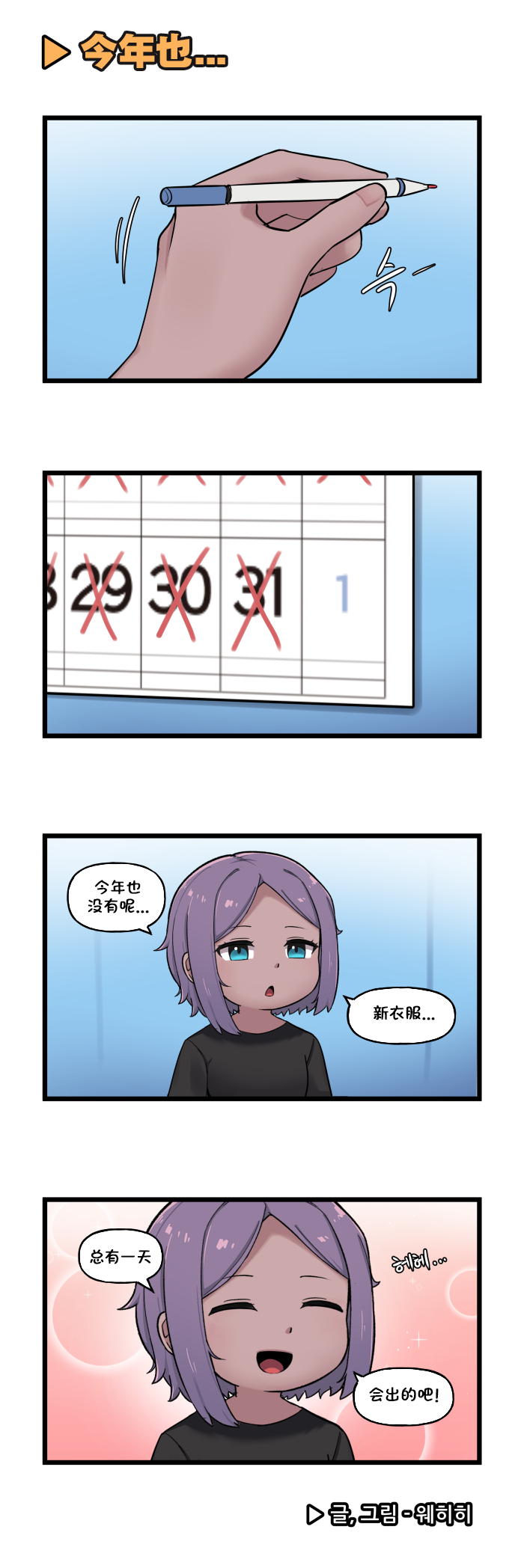 [Valofe] LastOrigin 最后的起源 LO官方漫画个人汉化合集（25.01.27 - 26.04.13更新）(Ongoing) - Page 490