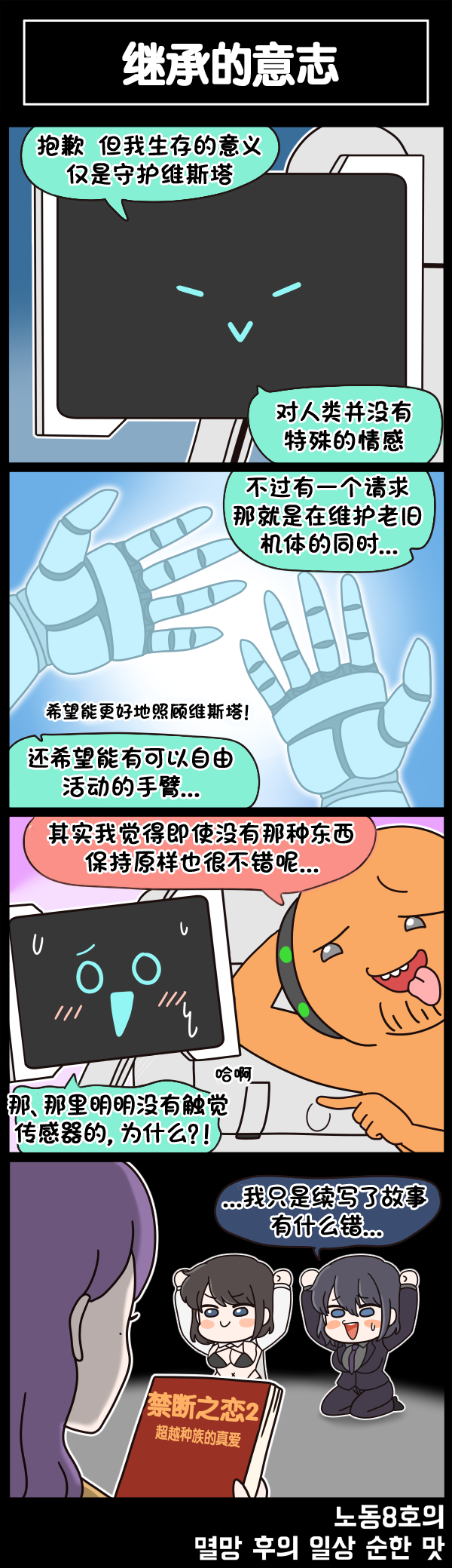 [Valofe] LastOrigin 最后的起源 LO官方漫画个人汉化合集（25.01.27 - 26.04.13更新）(Ongoing) - Page 493