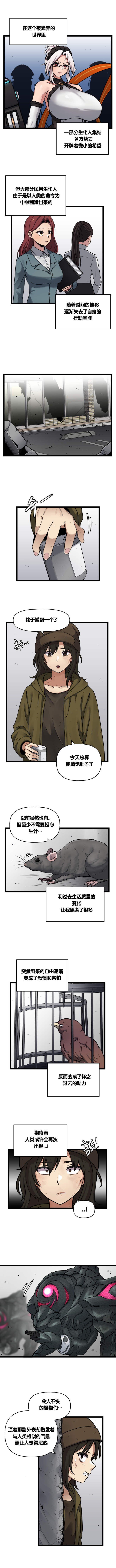 [Valofe] LastOrigin 最后的起源 LO官方漫画个人汉化合集（25.01.27 - 26.04.13更新）(Ongoing) - Page 497