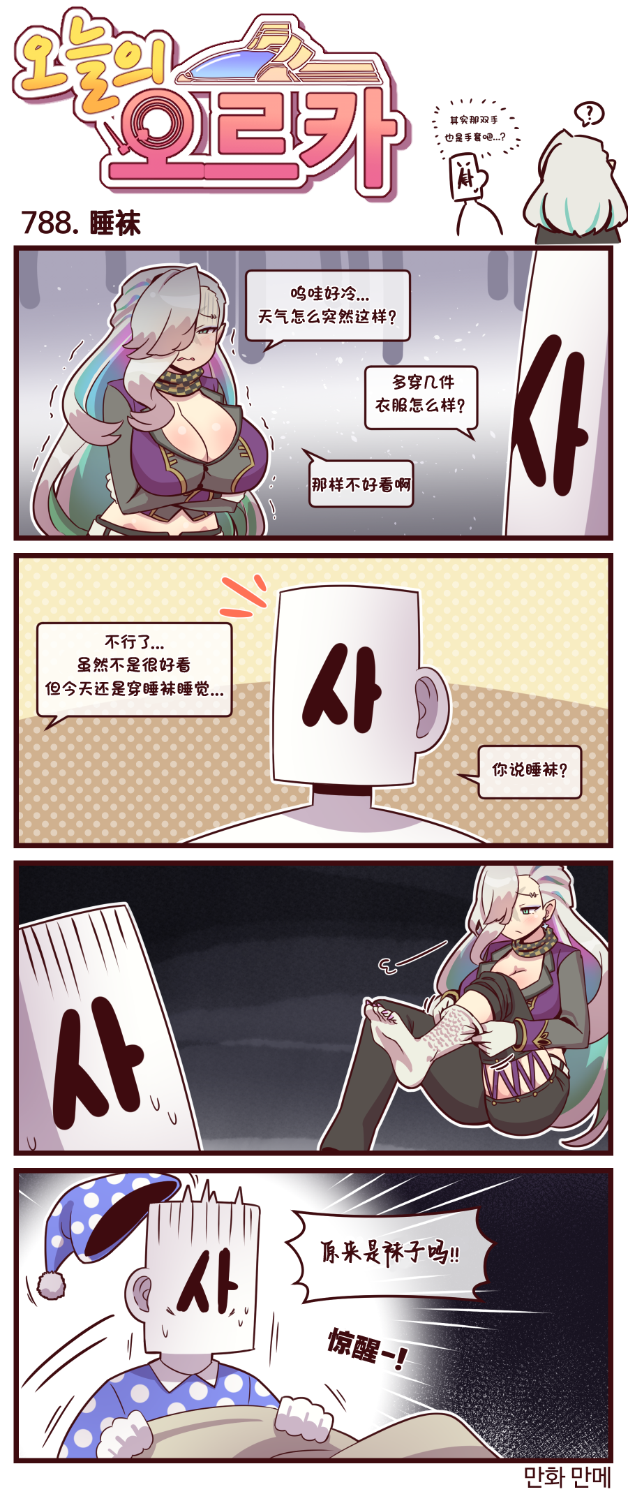 [Valofe] LastOrigin 最后的起源 LO官方漫画个人汉化合集（25.01.27 - 26.04.13更新）(Ongoing) - Page 515
