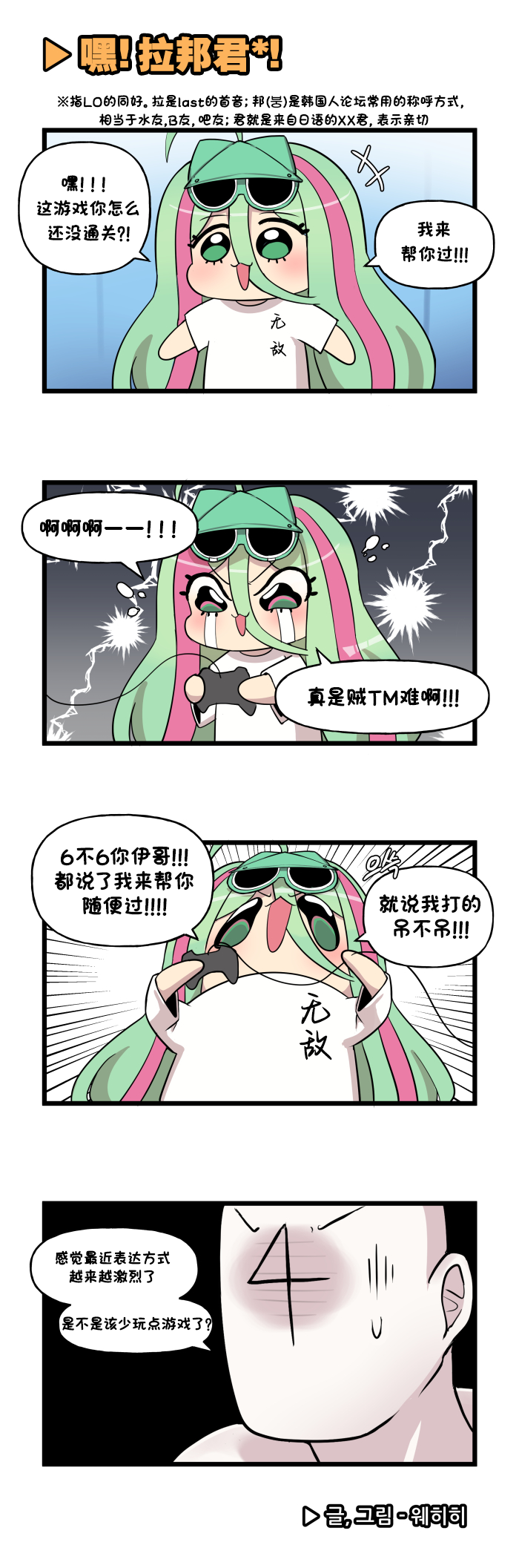[Valofe] LastOrigin 最后的起源 LO官方漫画个人汉化合集（25.01.27 - 26.04.13更新）(Ongoing) - Page 542