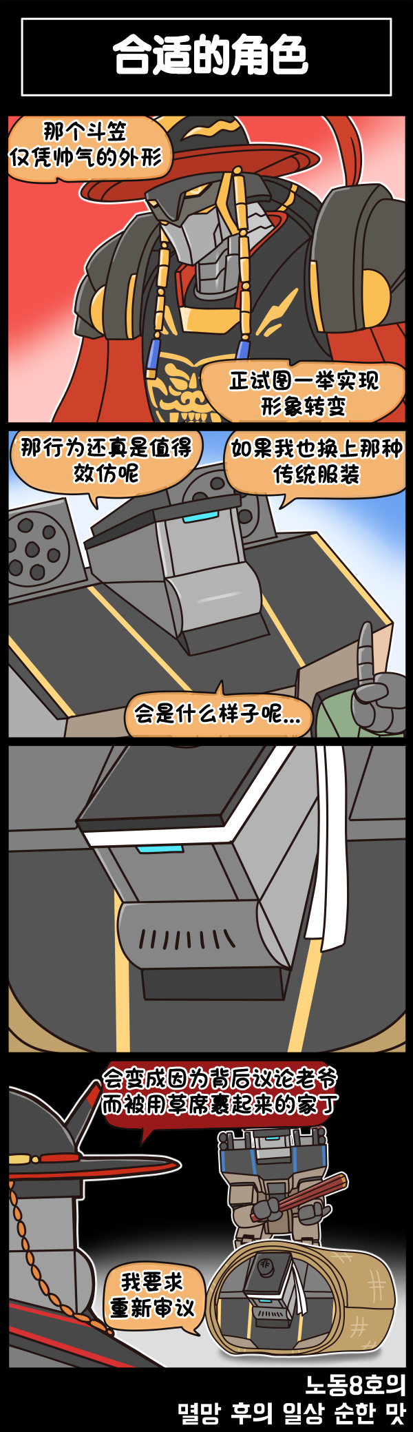 [Valofe] LastOrigin 最后的起源 LO官方漫画个人汉化合集（25.01.27 - 26.04.13更新）(Ongoing) - Page 545