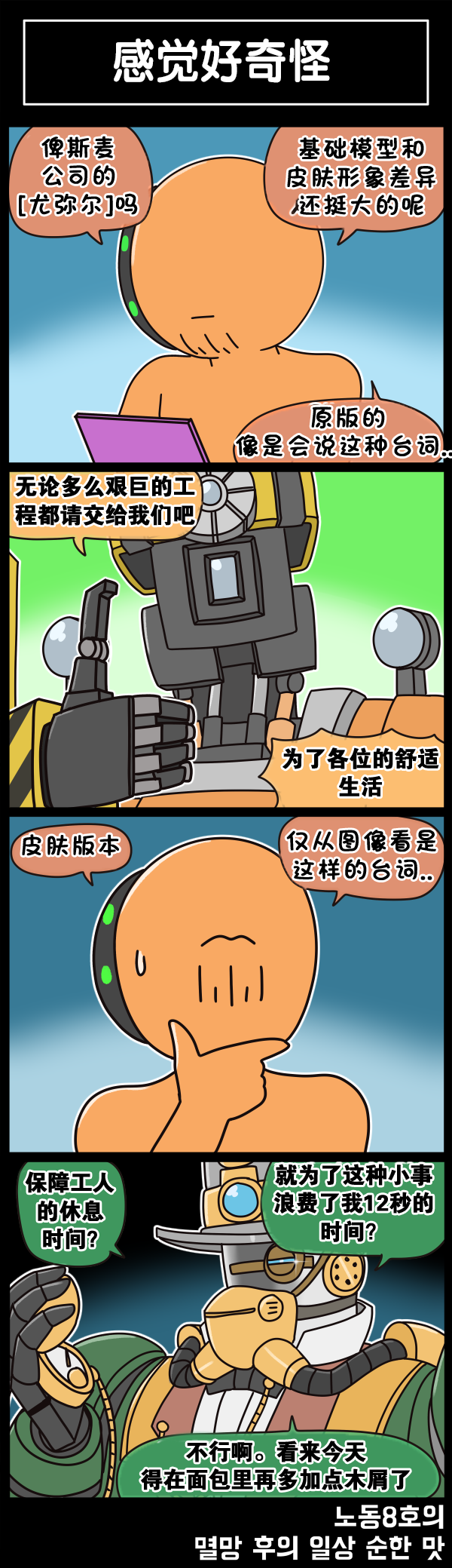 [Valofe] LastOrigin 最后的起源 LO官方漫画个人汉化合集（25.01.27 - 26.04.13更新）(Ongoing) - Page 559