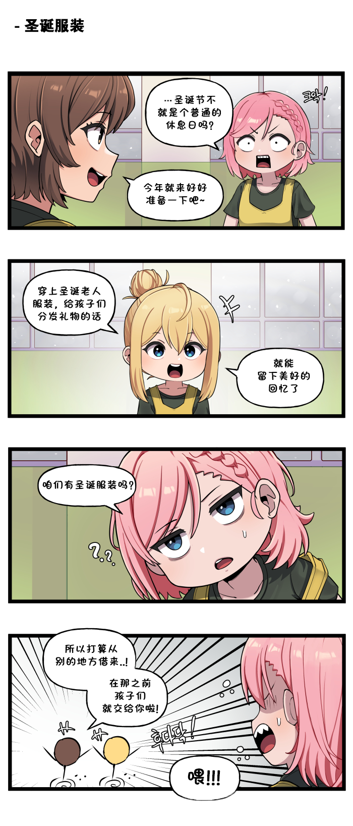 [Valofe] LastOrigin 最后的起源 LO官方漫画个人汉化合集（25.01.27 - 26.04.13更新）(Ongoing) - Page 571
