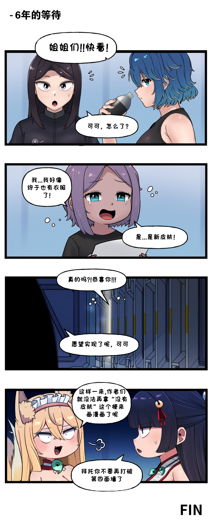 [Valofe] LastOrigin 最后的起源 LO官方漫画个人汉化合集（25.01.27 - 26.04.13更新）(Ongoing) - Page 607