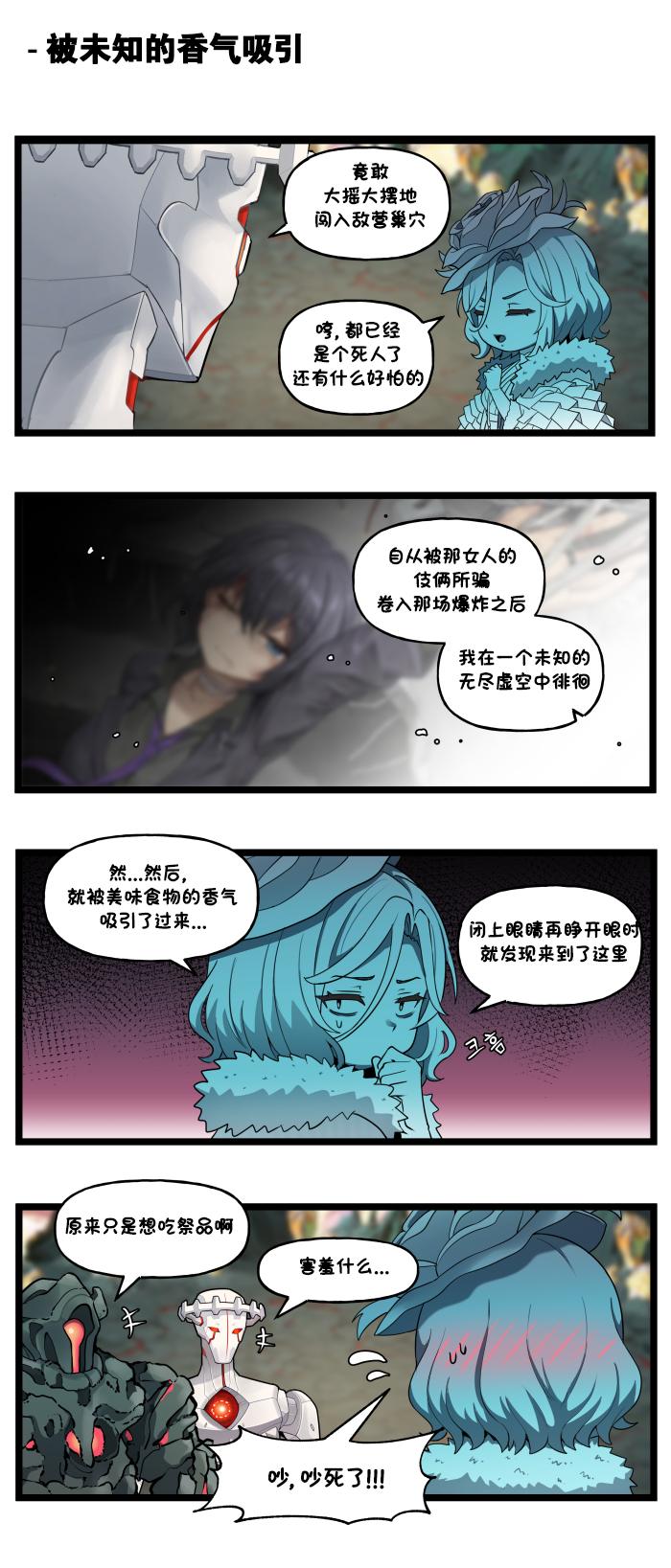[Valofe] LastOrigin 最后的起源 LO官方漫画个人汉化合集（25.01.27 - 26.04.13更新）(Ongoing) - Page 674