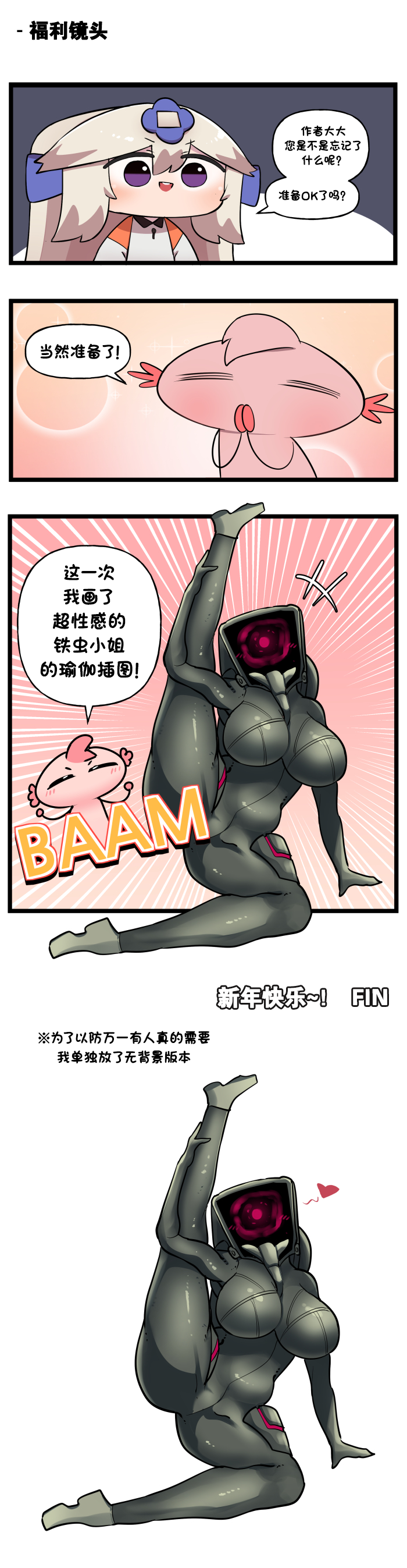[Valofe] LastOrigin 最后的起源 LO官方漫画个人汉化合集（25.01.27 - 26.04.13更新）(Ongoing) - Page 677