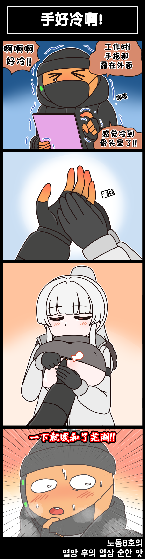 [Valofe] LastOrigin 最后的起源 LO官方漫画个人汉化合集（25.01.27 - 26.04.13更新）(Ongoing) - Page 688