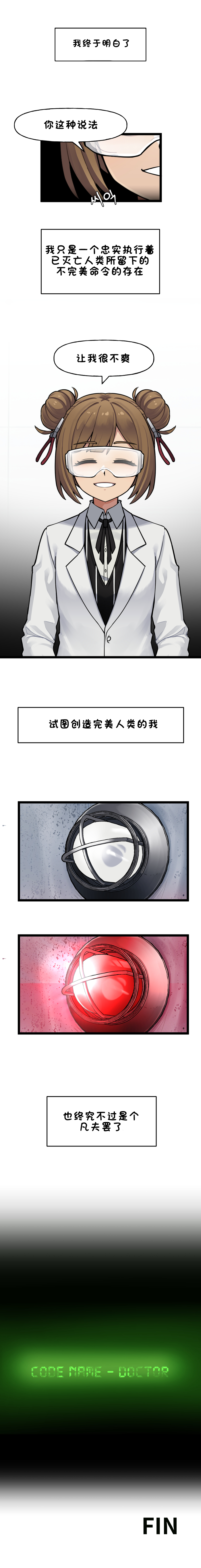 [Valofe] LastOrigin 最后的起源 LO官方漫画个人汉化合集（25.01.27 - 26.04.13更新）(Ongoing) - Page 695