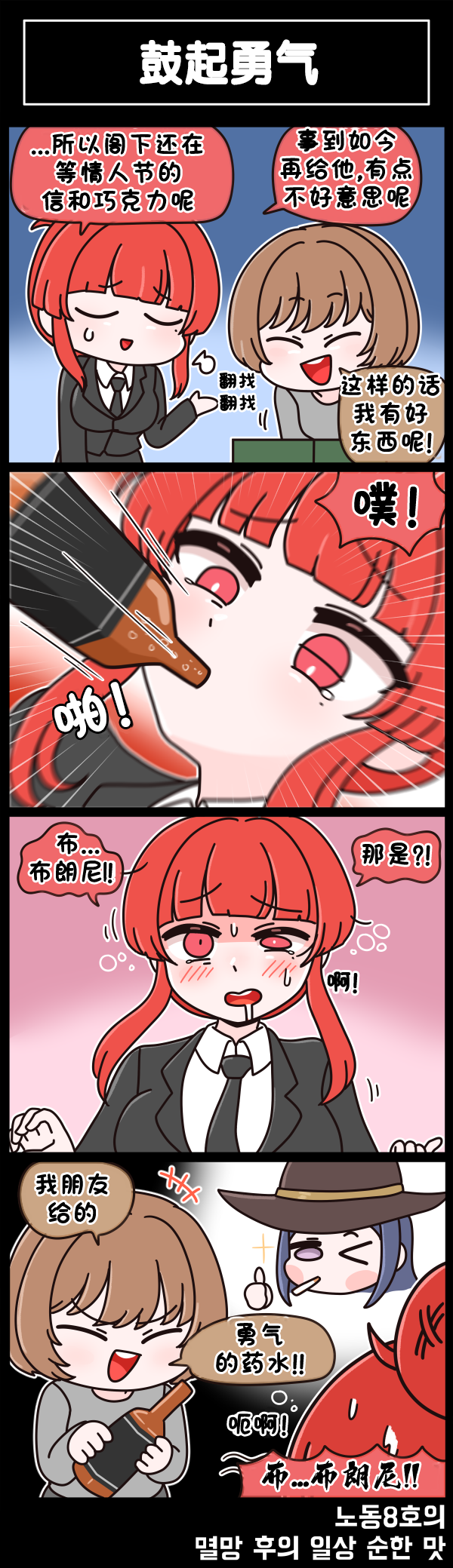 [Valofe] LastOrigin 最后的起源 LO官方漫画个人汉化合集（25.01.27 - 26.04.13更新）(Ongoing) - Page 705