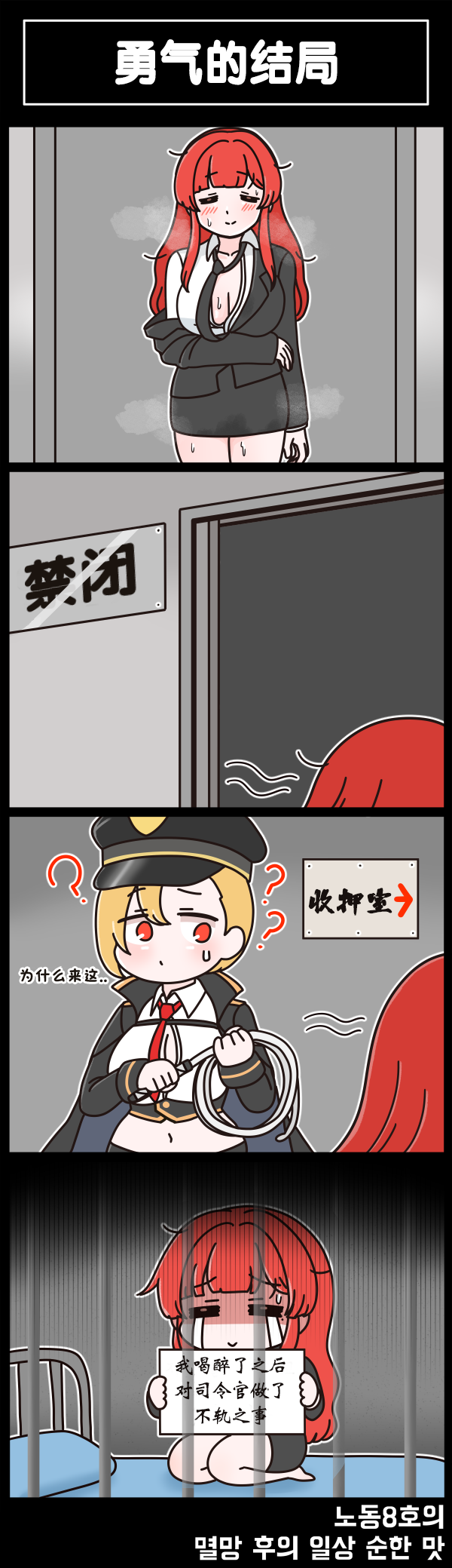 [Valofe] LastOrigin 最后的起源 LO官方漫画个人汉化合集（25.01.27 - 26.04.13更新）(Ongoing) - Page 708