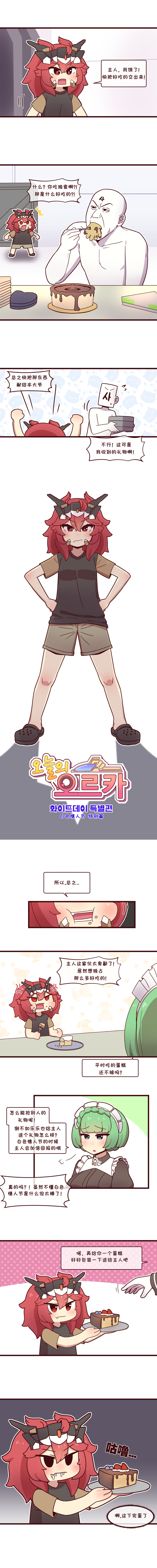 [Valofe] LastOrigin 最后的起源 LO官方漫画个人汉化合集（25.01.27 - 26.04.13更新）(Ongoing) - Page 709