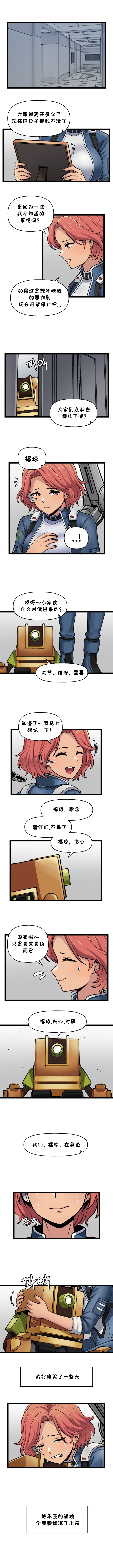 [Valofe] LastOrigin 最后的起源 LO官方漫画个人汉化合集（25.01.27 - 26.04.13更新）(Ongoing) - Page 724